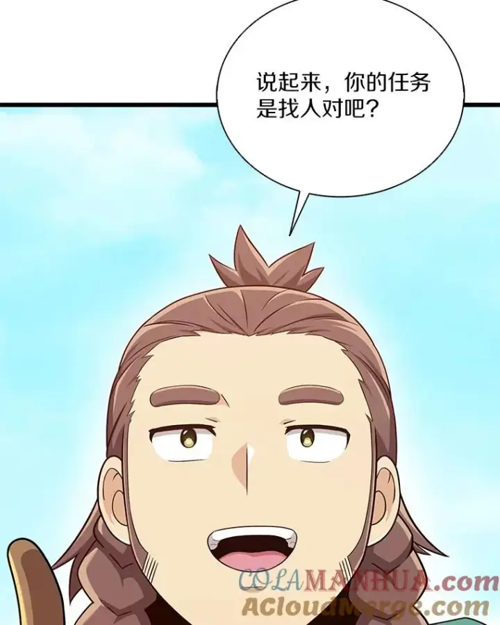 漫画《魔弹射手》119.歪打正着第41张图