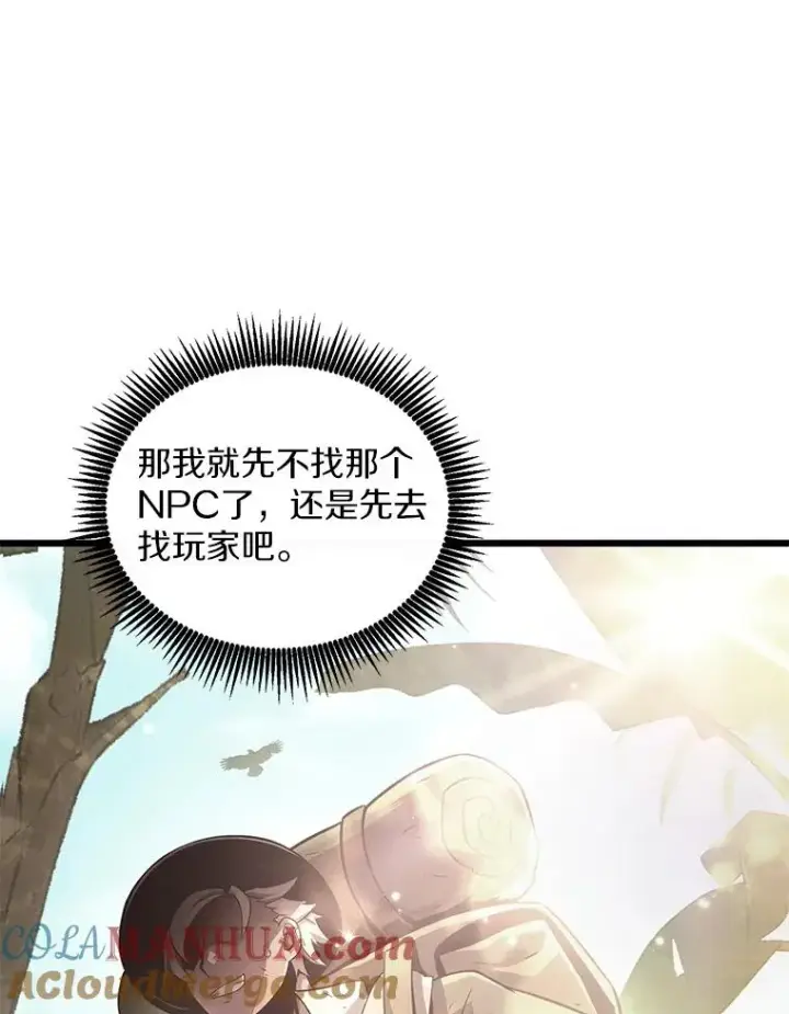 漫画《魔弹射手》119.歪打正着第45张图