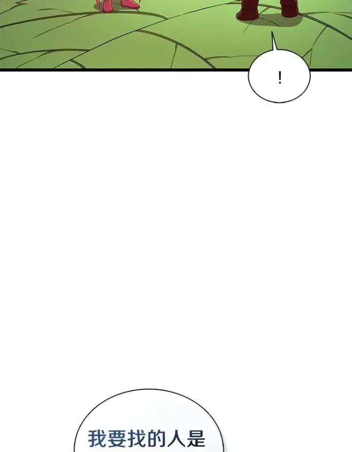 漫画《魔弹射手》119.歪打正着第48张图