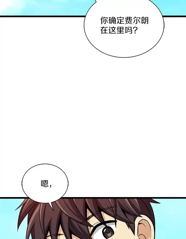 漫画《魔弹射手》119.歪打正着第55张图