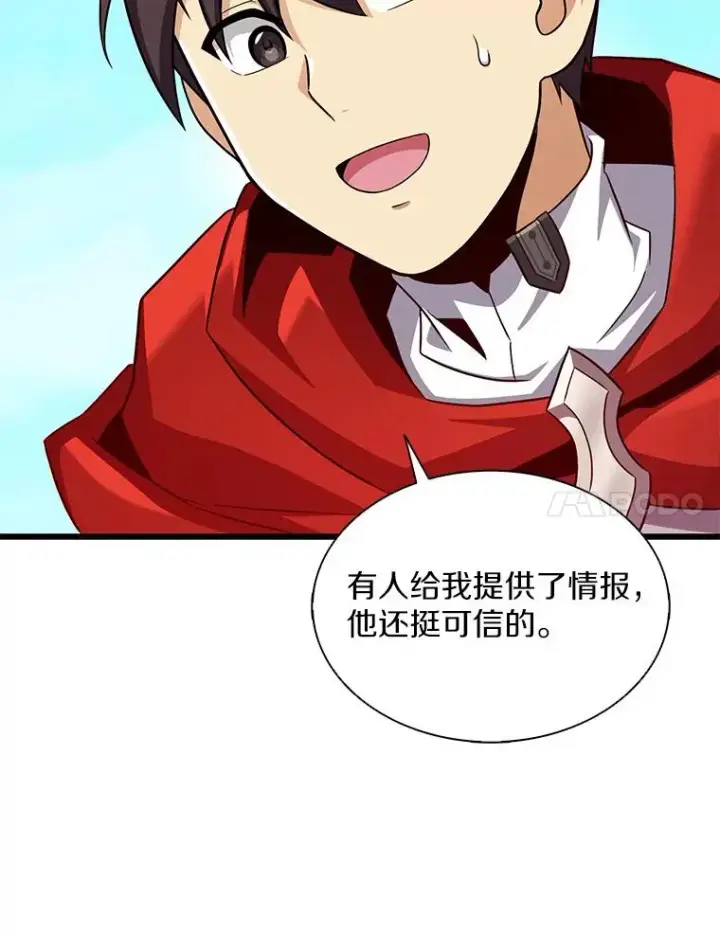 漫画《魔弹射手》119.歪打正着第56张图