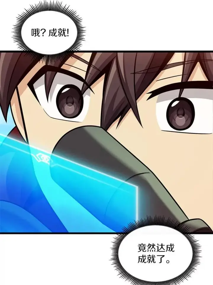 漫画《魔弹射手》119.歪打正着第6张图
