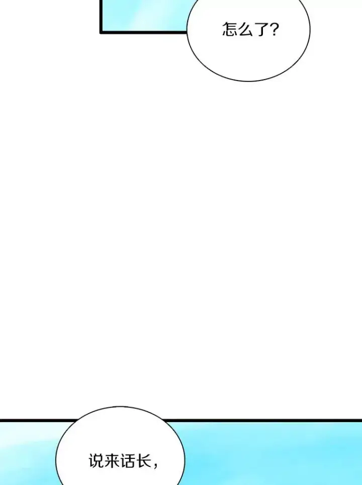 漫画《魔弹射手》119.歪打正着第64张图
