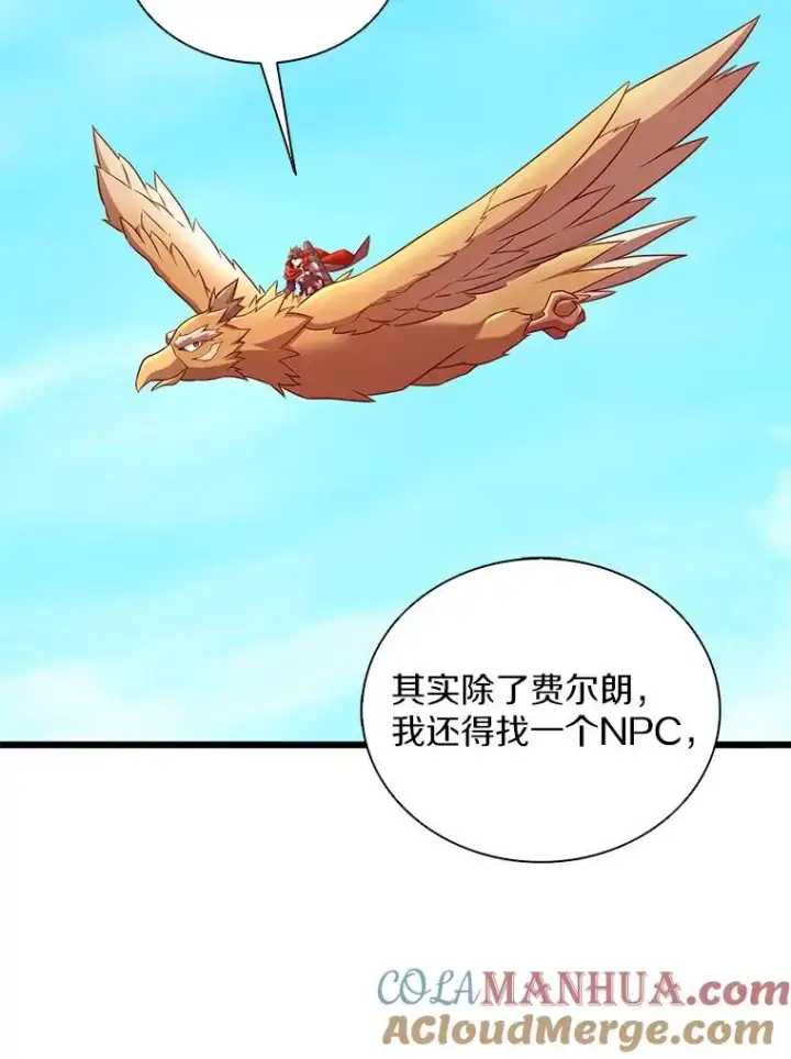 漫画《魔弹射手》119.歪打正着第65张图
