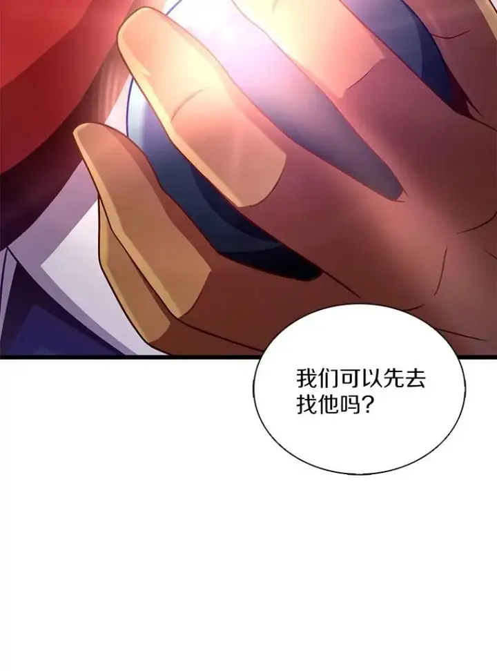 漫画《魔弹射手》119.歪打正着第67张图