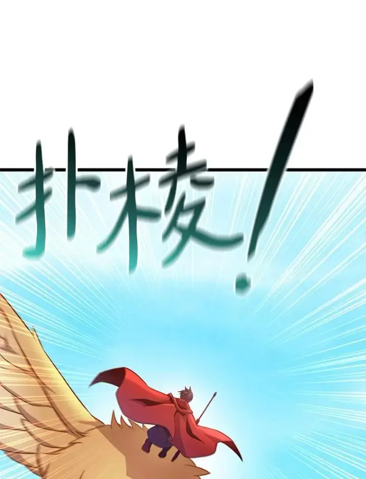 漫画《魔弹射手》119.歪打正着第68张图