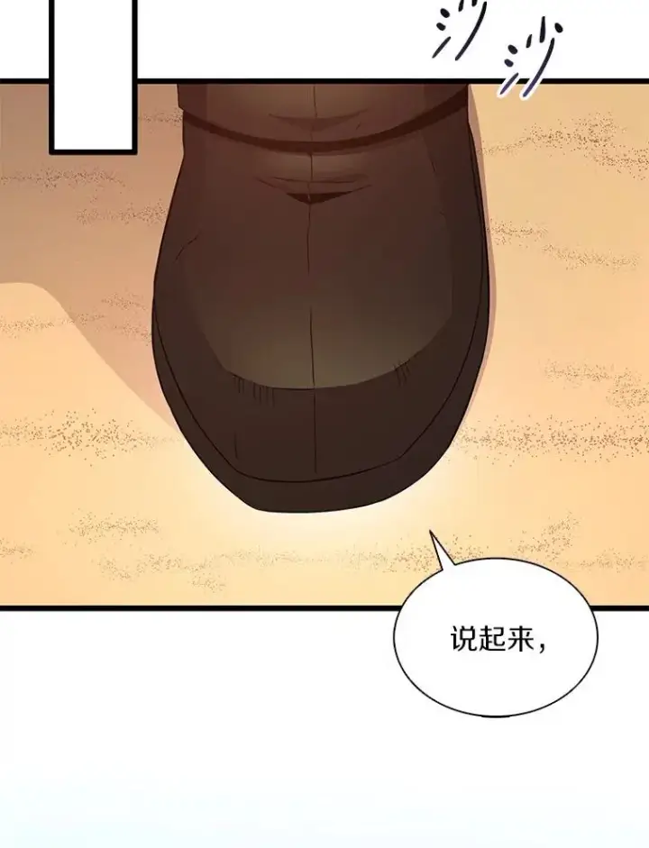 漫画《魔弹射手》119.歪打正着第71张图