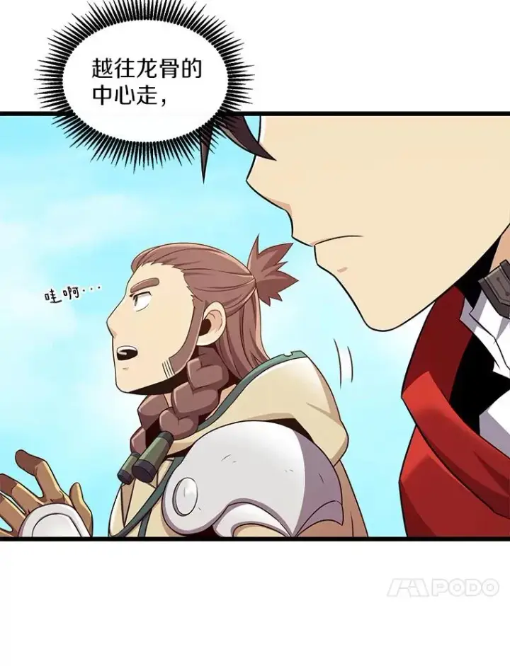 漫画《魔弹射手》119.歪打正着第75张图