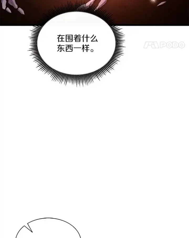 漫画《魔弹射手》119.歪打正着第79张图