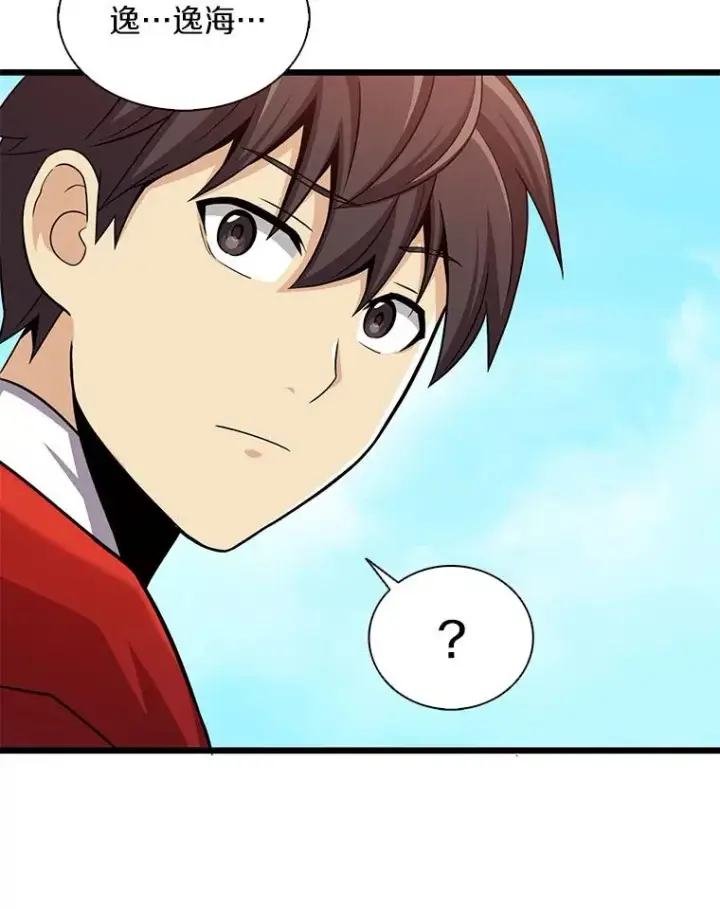 漫画《魔弹射手》119.歪打正着第80张图