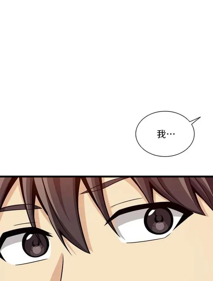 漫画《魔弹射手》119.歪打正着第96张图