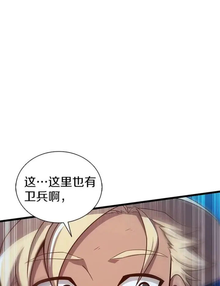 漫画《魔弹射手》120.6号研究室第112张图