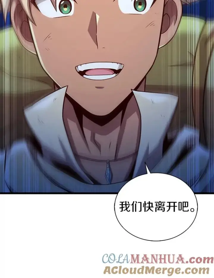 漫画《魔弹射手》120.6号研究室第113张图
