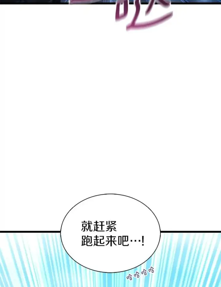 漫画《魔弹射手》120.6号研究室第116张图