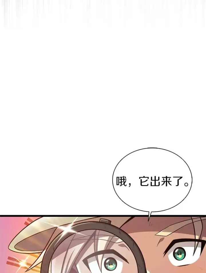 漫画《魔弹射手》120.6号研究室第126张图