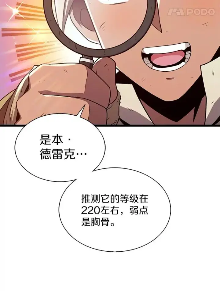 漫画《魔弹射手》120.6号研究室第127张图
