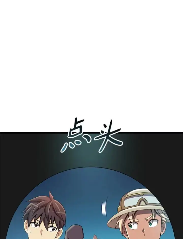 漫画《魔弹射手》120.6号研究室第30张图
