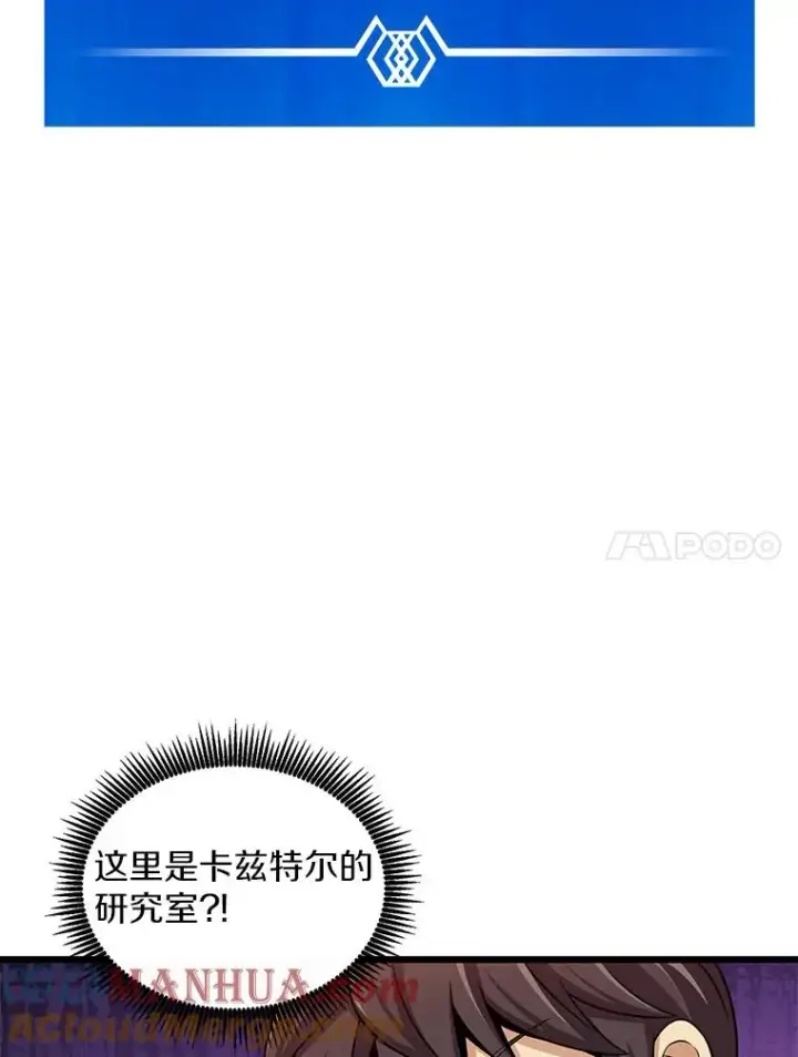 漫画《魔弹射手》120.6号研究室第41张图