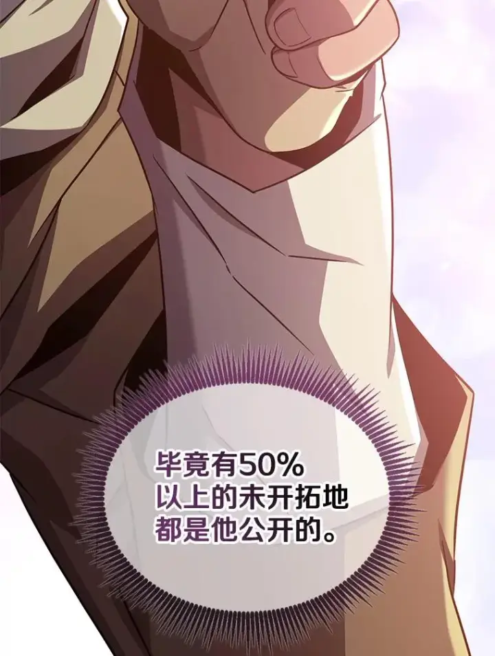 漫画《魔弹射手》120.6号研究室第48张图