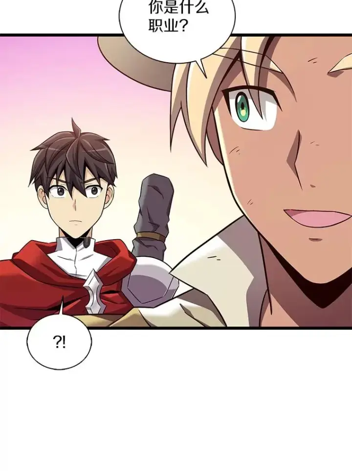 漫画《魔弹射手》120.6号研究室第50张图