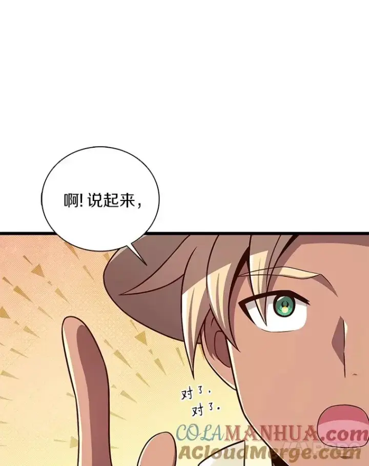 漫画《魔弹射手》120.6号研究室第57张图
