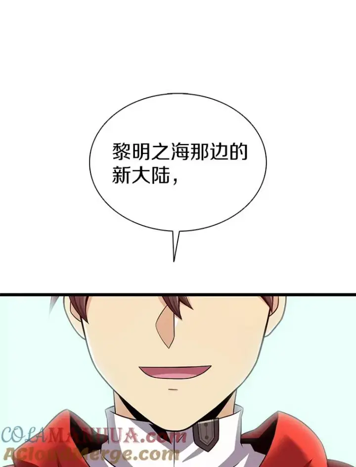 漫画《魔弹射手》120.6号研究室第85张图