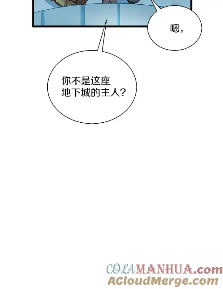漫画《魔弹射手》120.6号研究室第9张图