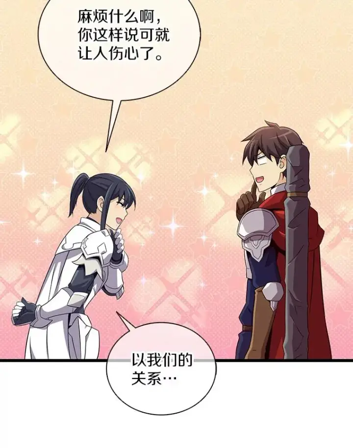 《魔弹射手》121.新大陆探险图106