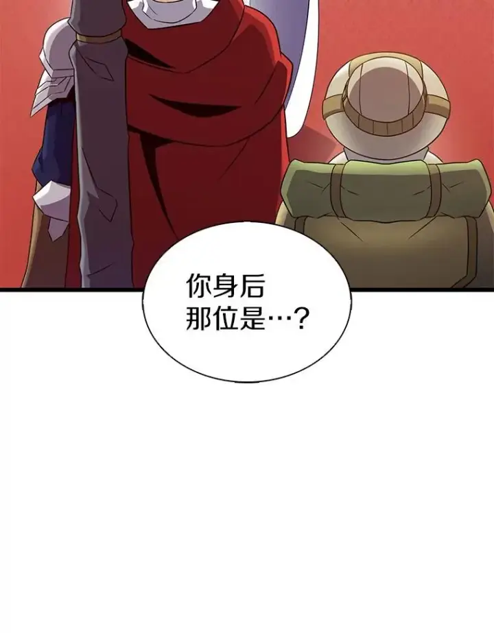 《魔弹射手》121.新大陆探险图110