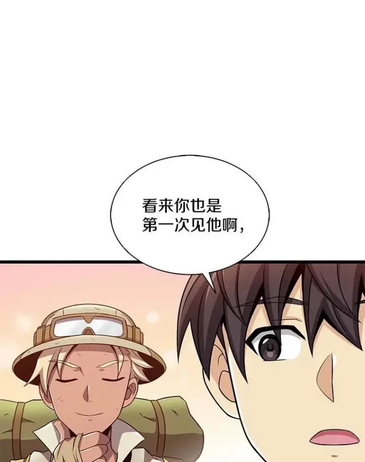 《魔弹射手》121.新大陆探险图111