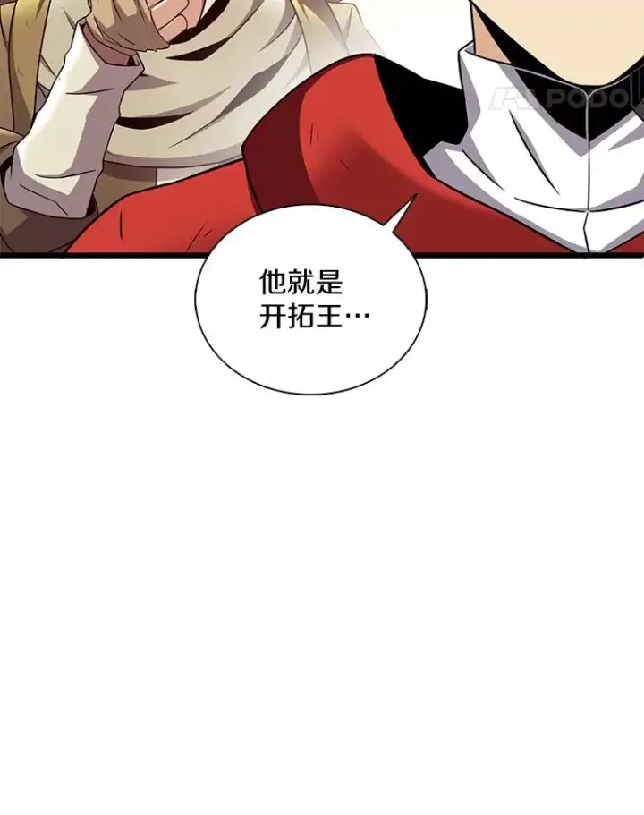 《魔弹射手》121.新大陆探险图112
