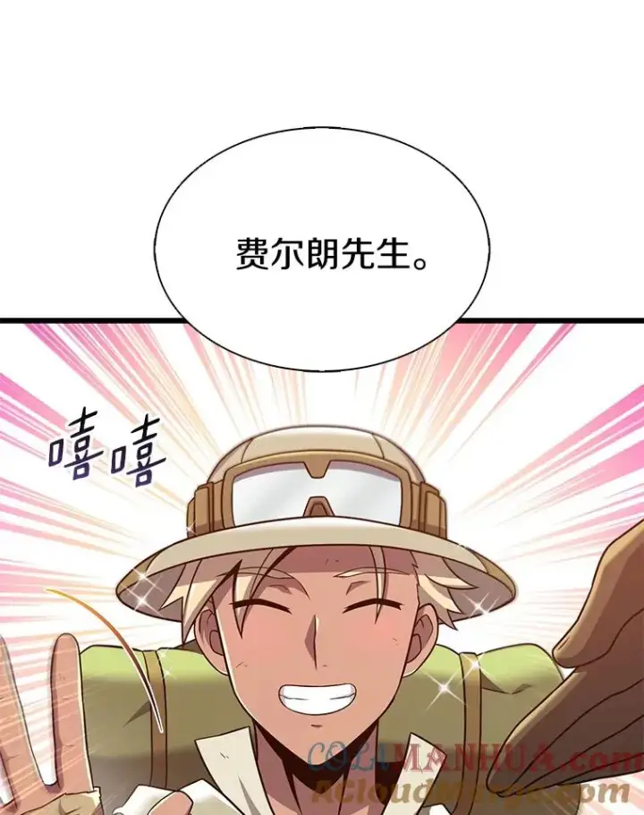 《魔弹射手》121.新大陆探险图113