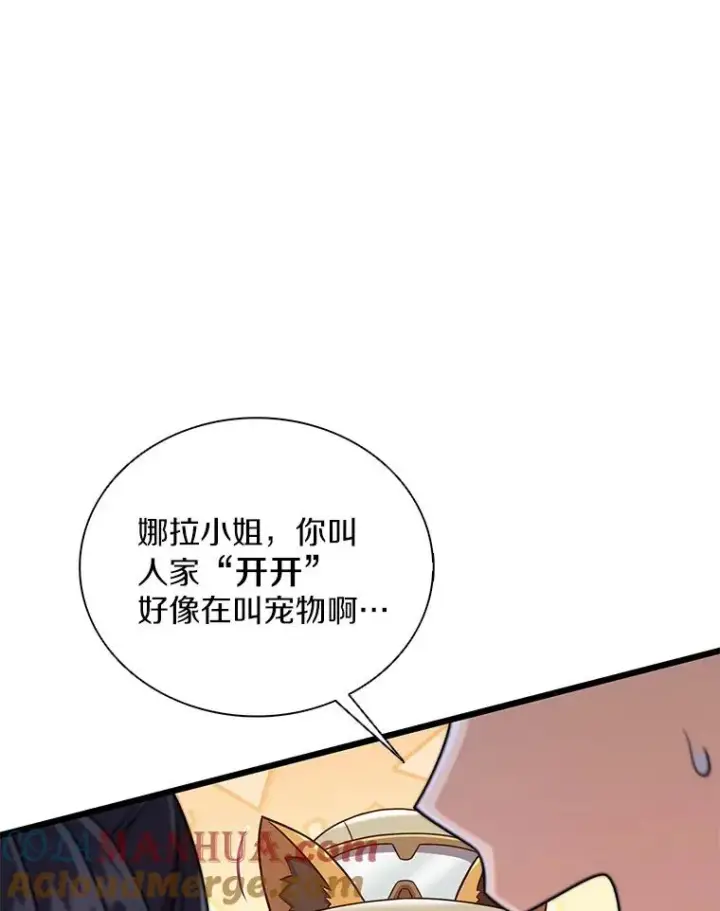 《魔弹射手》121.新大陆探险图117