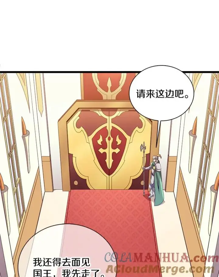 《魔弹射手》121.新大陆探险图121