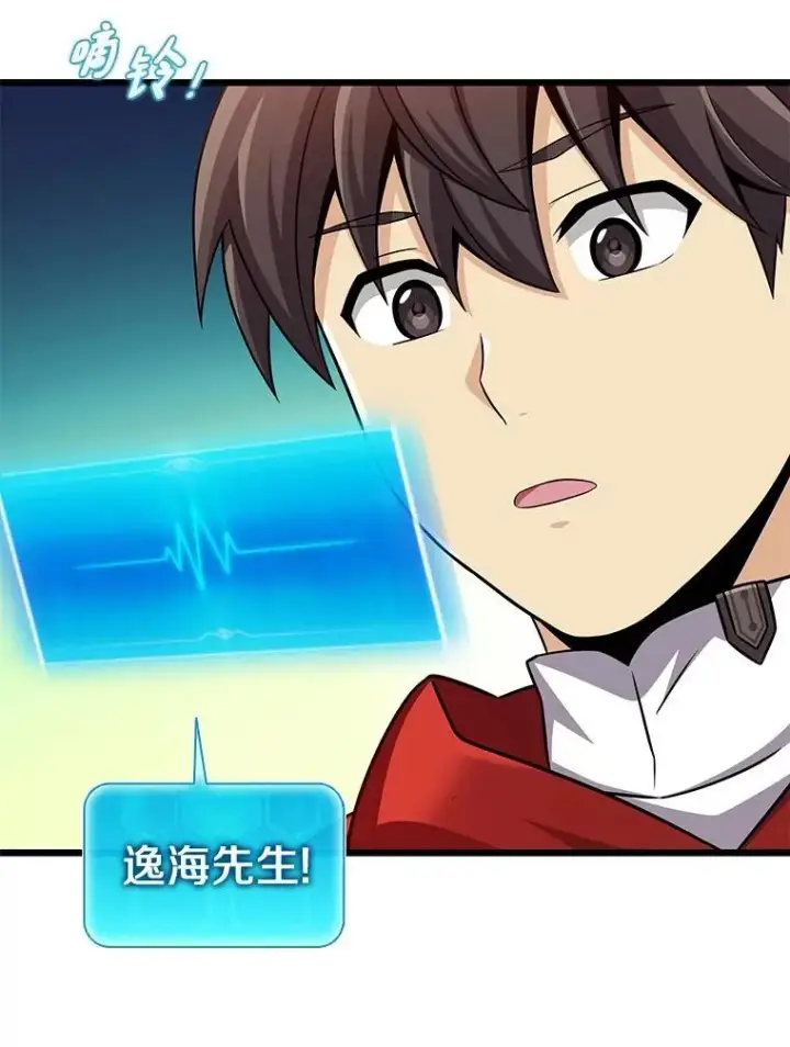 《魔弹射手》121.新大陆探险图124