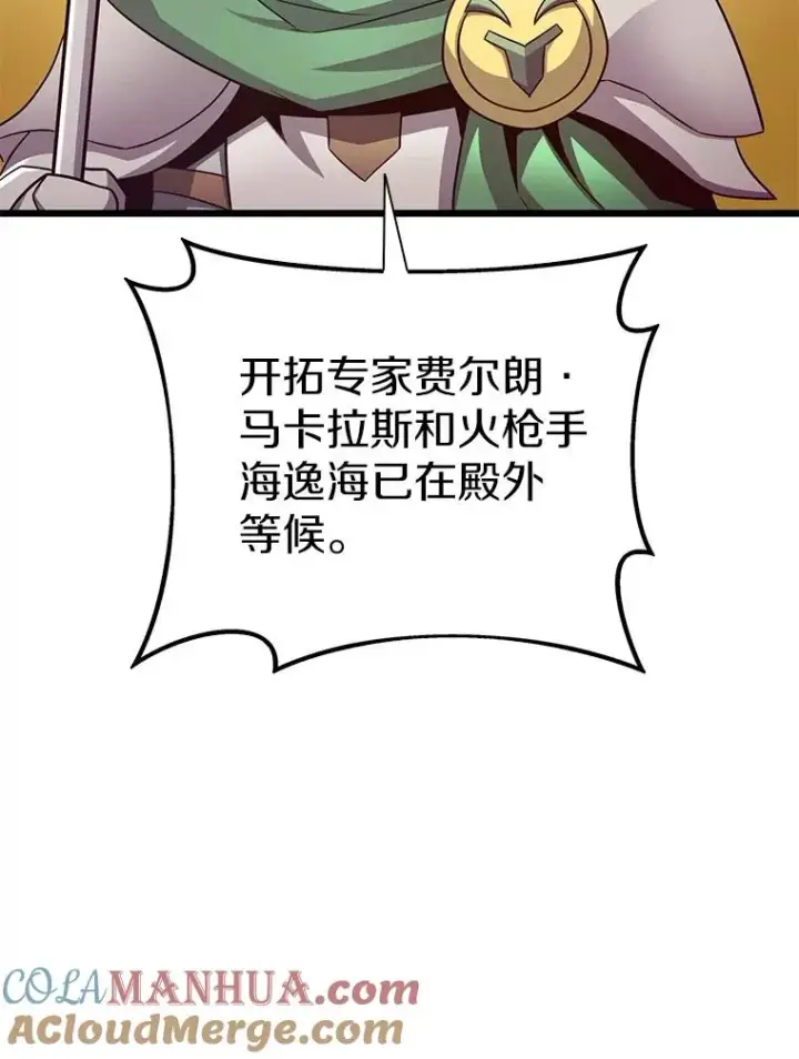 《魔弹射手》121.新大陆探险图129