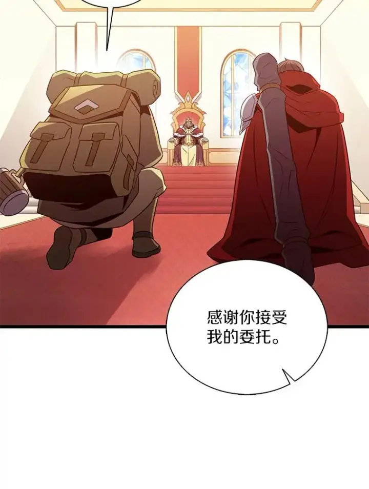 《魔弹射手》121.新大陆探险图132
