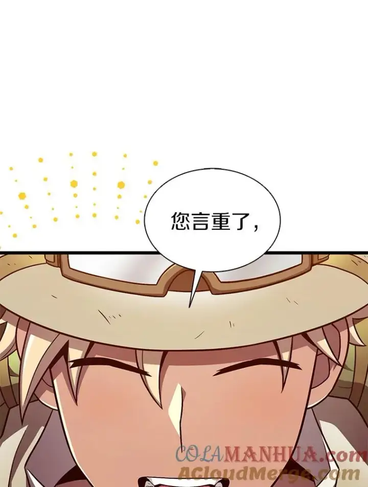 《魔弹射手》121.新大陆探险图133