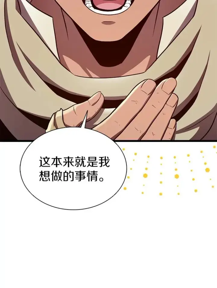《魔弹射手》121.新大陆探险图134
