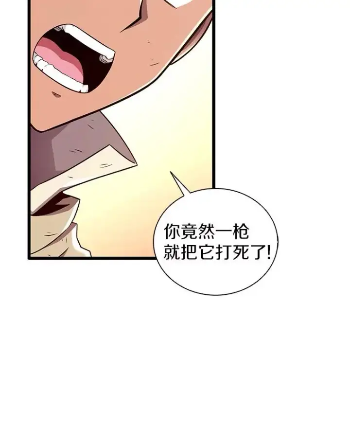 《魔弹射手》121.新大陆探险图24