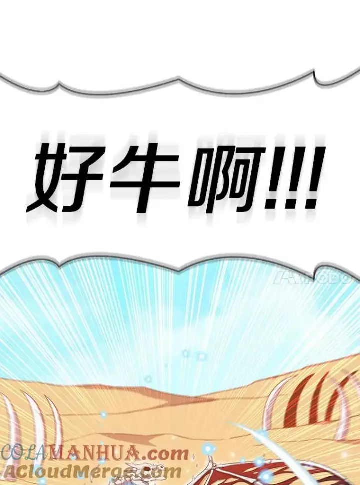 《魔弹射手》121.新大陆探险图25
