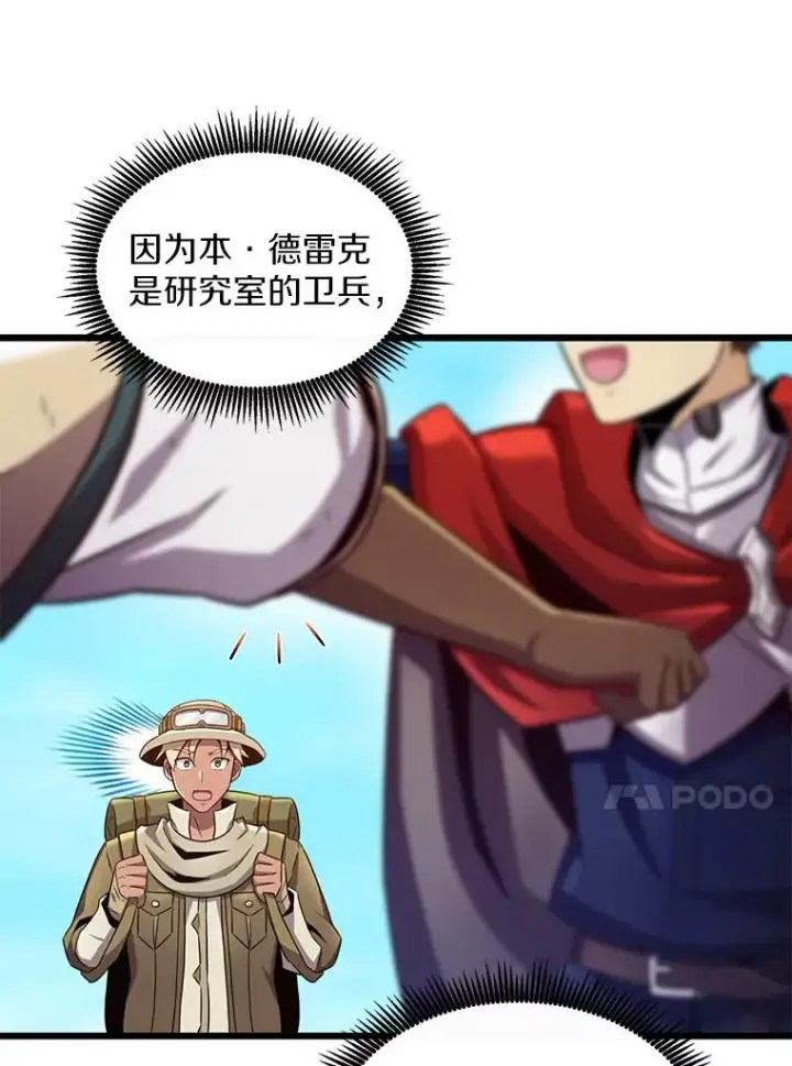 《魔弹射手》121.新大陆探险图28