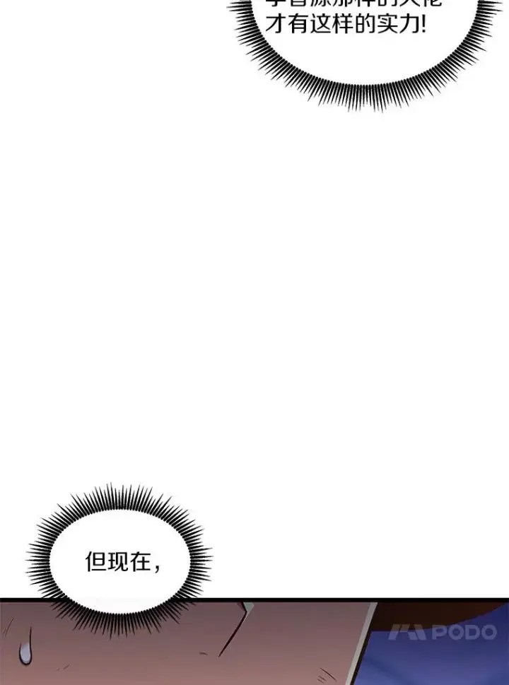 《魔弹射手》121.新大陆探险图31