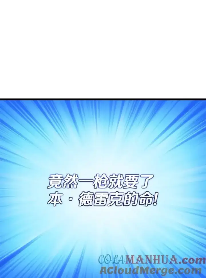 《魔弹射手》121.新大陆探险图33