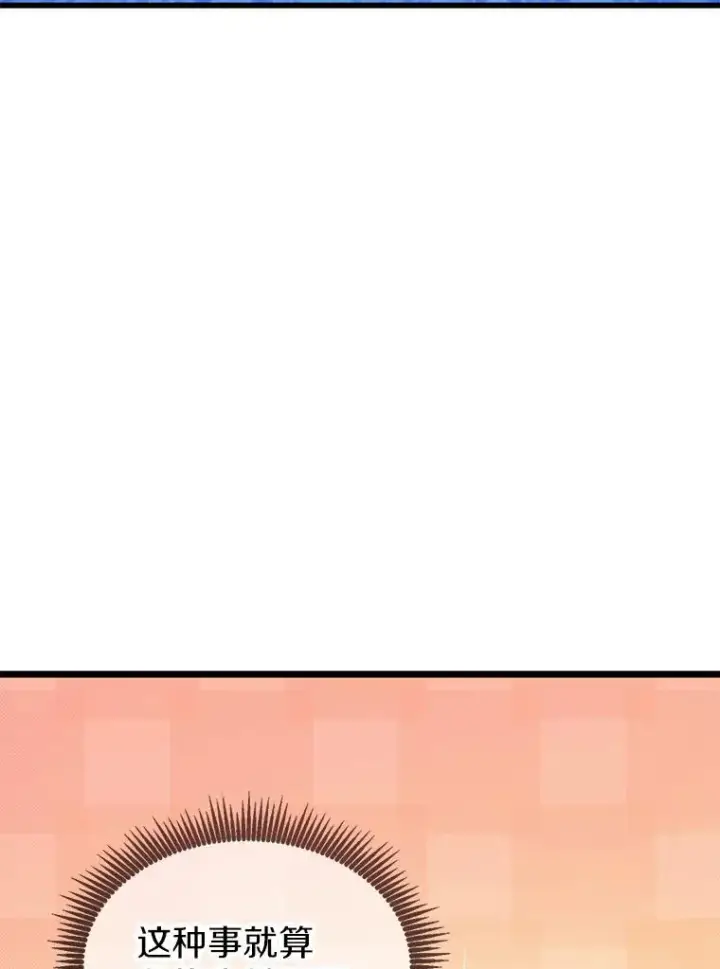 《魔弹射手》121.新大陆探险图34