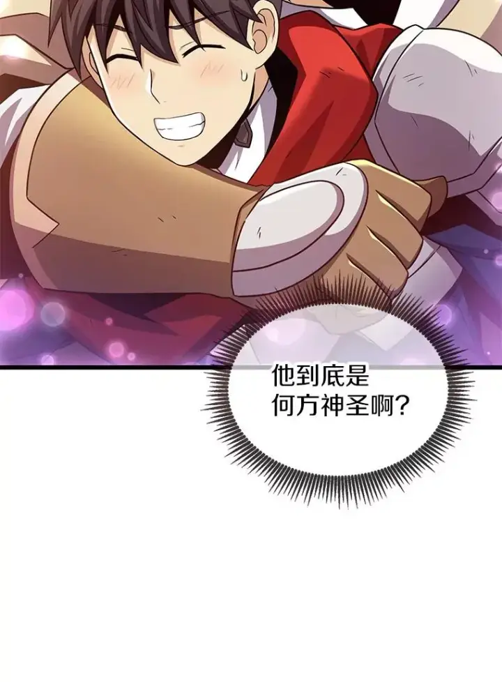 《魔弹射手》121.新大陆探险图36