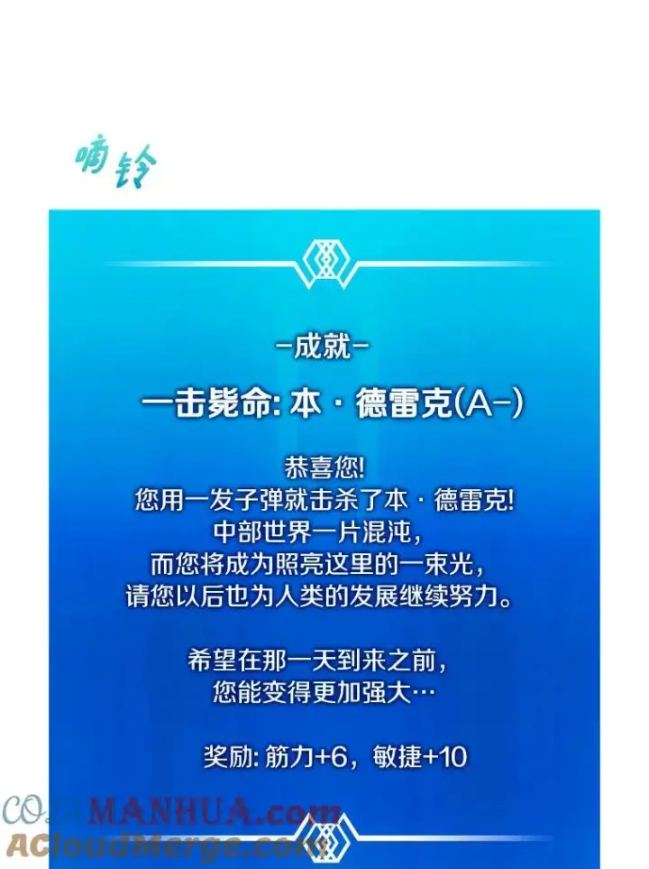 《魔弹射手》121.新大陆探险图37
