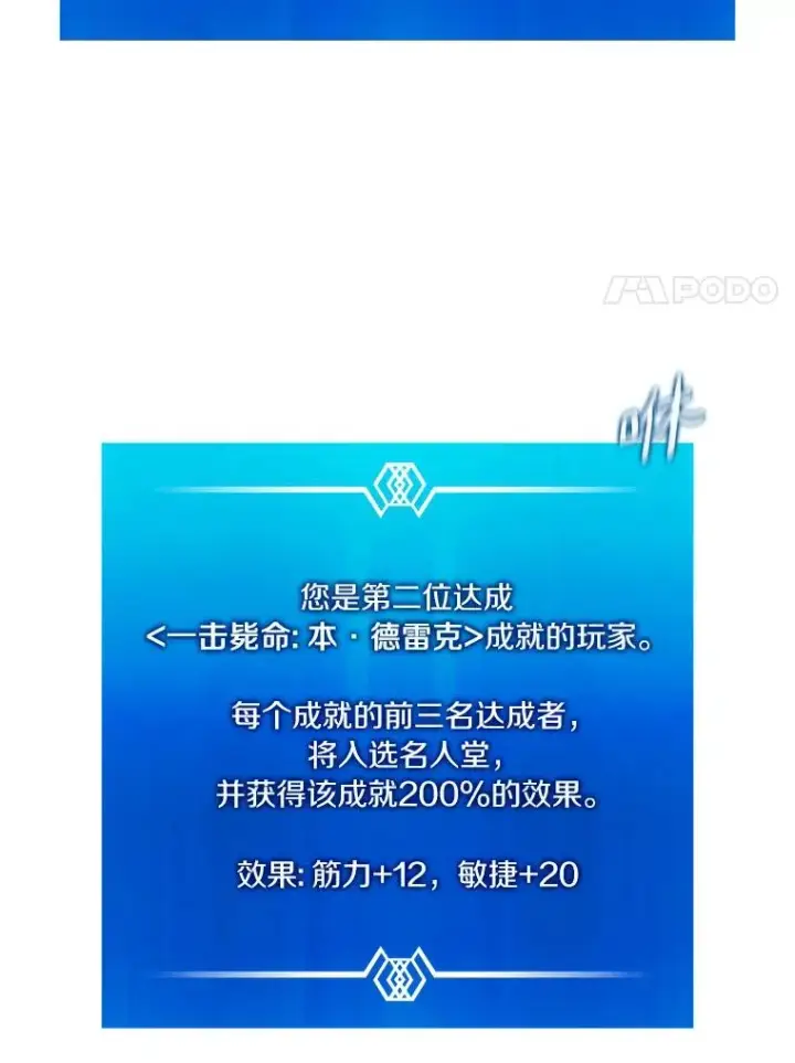 《魔弹射手》121.新大陆探险图38