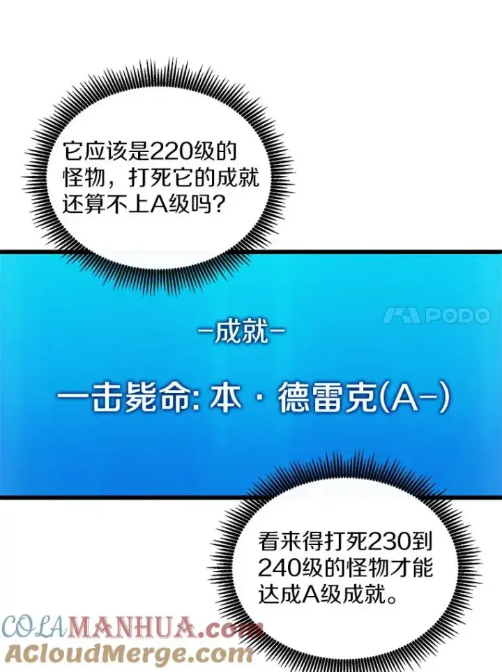 《魔弹射手》121.新大陆探险图41