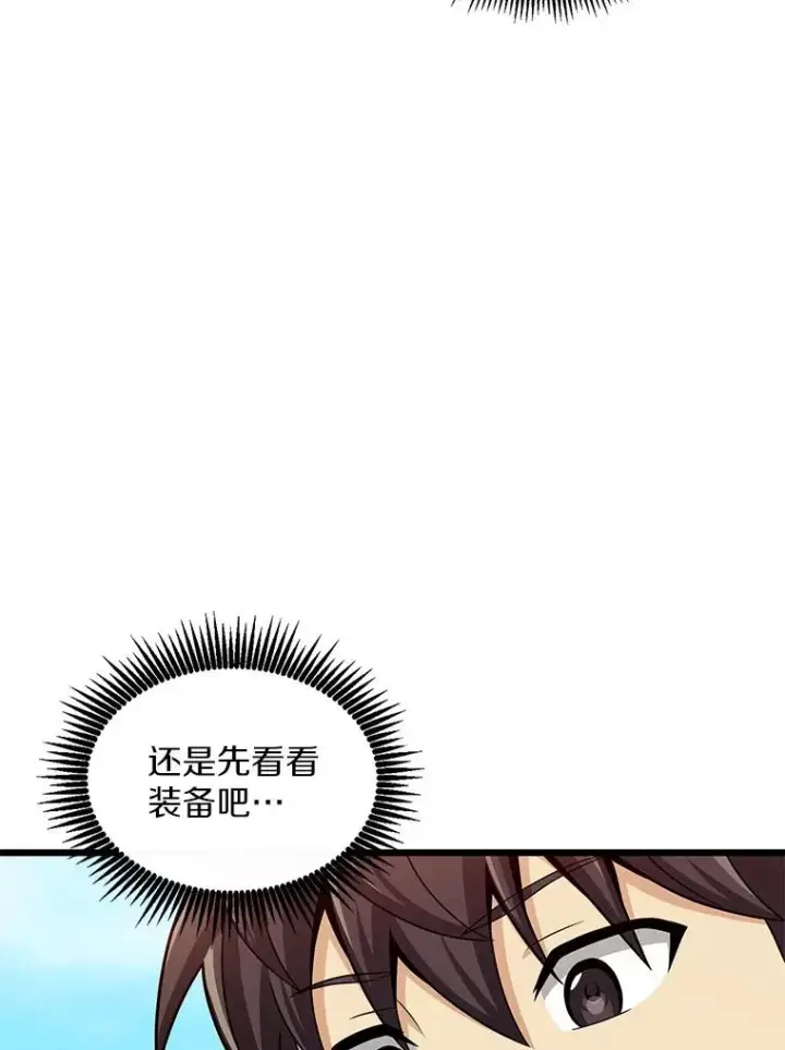 《魔弹射手》121.新大陆探险图42